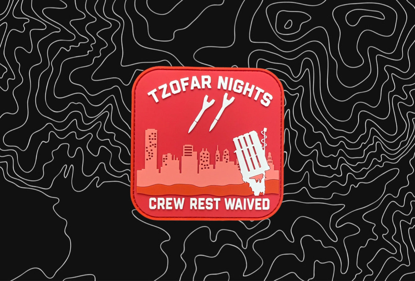 Tzofar Nights PVC Patch